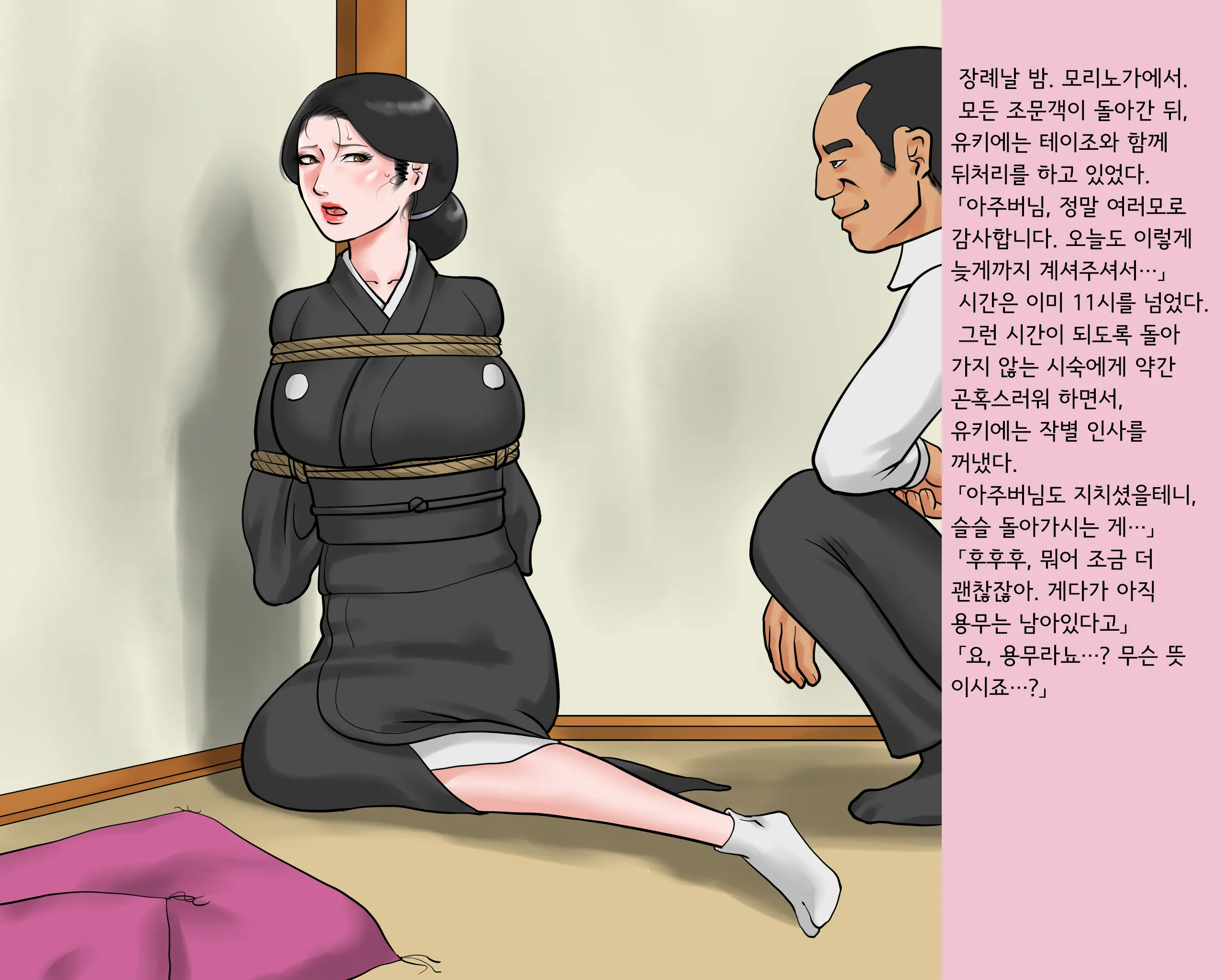 Shemale Mofuku Dorei Yukie Chijoku No Zenra Hikimawashiㅣ쉬메일 상복 노예 유키에 치욕의 전라 조리돌림